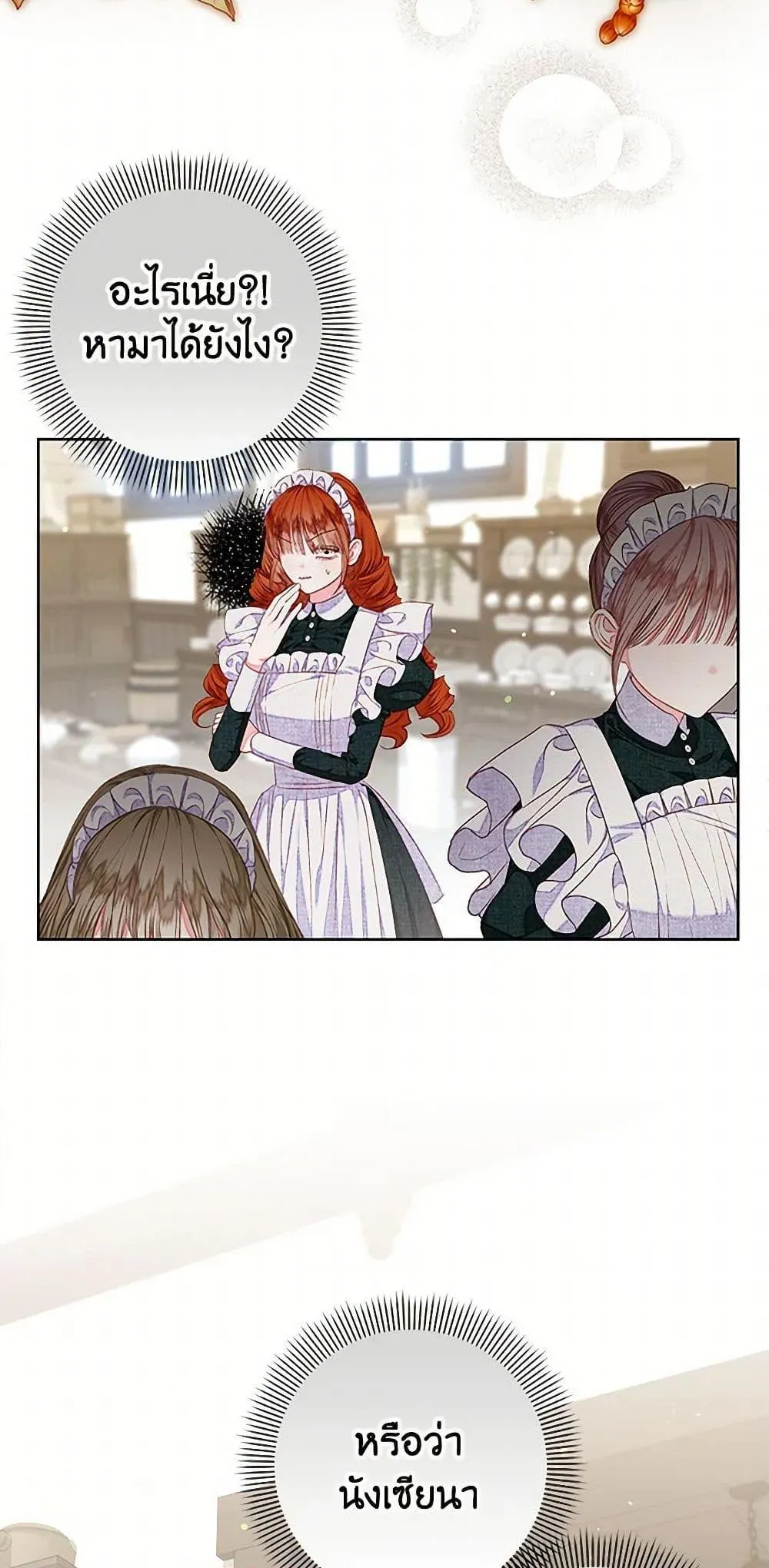 Being a Maid is Better than Being a Princess ฉ_นเป_นสาวใช_ได_ด_กว_าเป_นเจ_าหญ_งอ_กค_ะ ตอนที่ ตอนที่ 36 รูปที่ 18