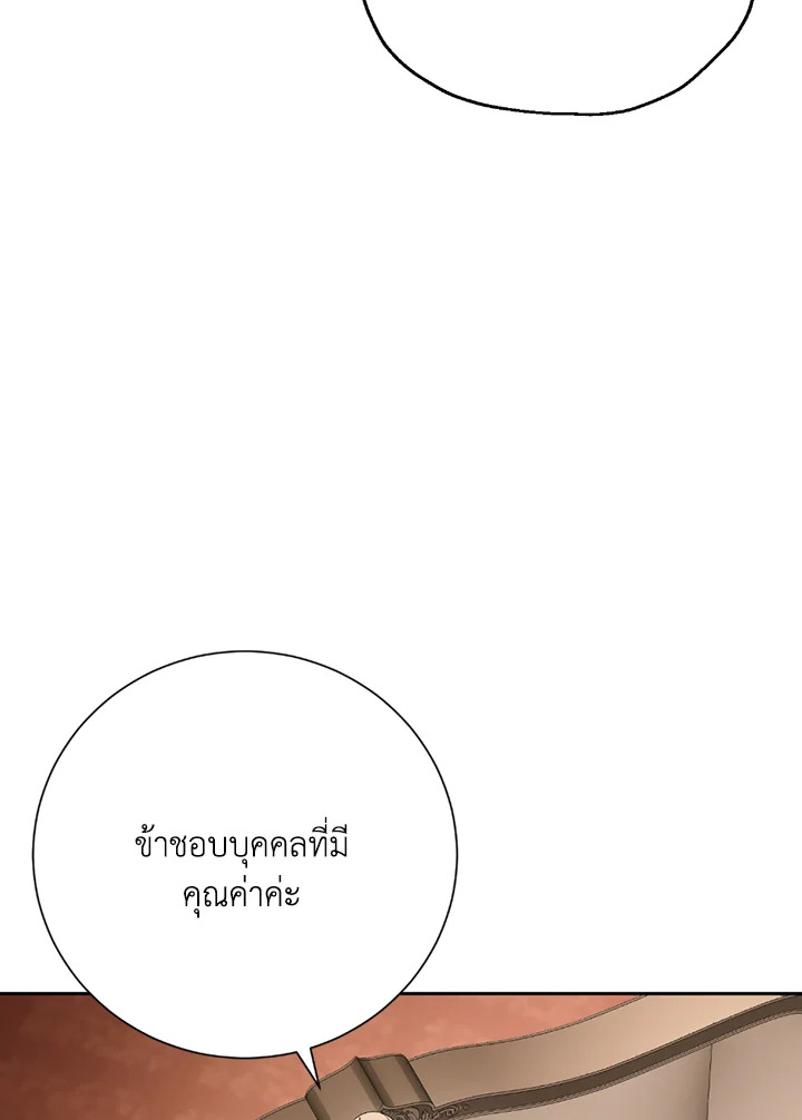 พลทหารโครงกระดูกผู้ม ตอนที่ 116 รูปที่ 56