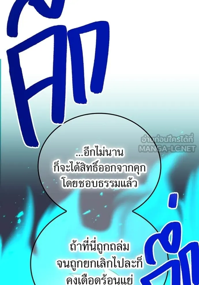 เพลเยอร์เลือดเทวะ ตอนที่ 98 รูปที่ 7