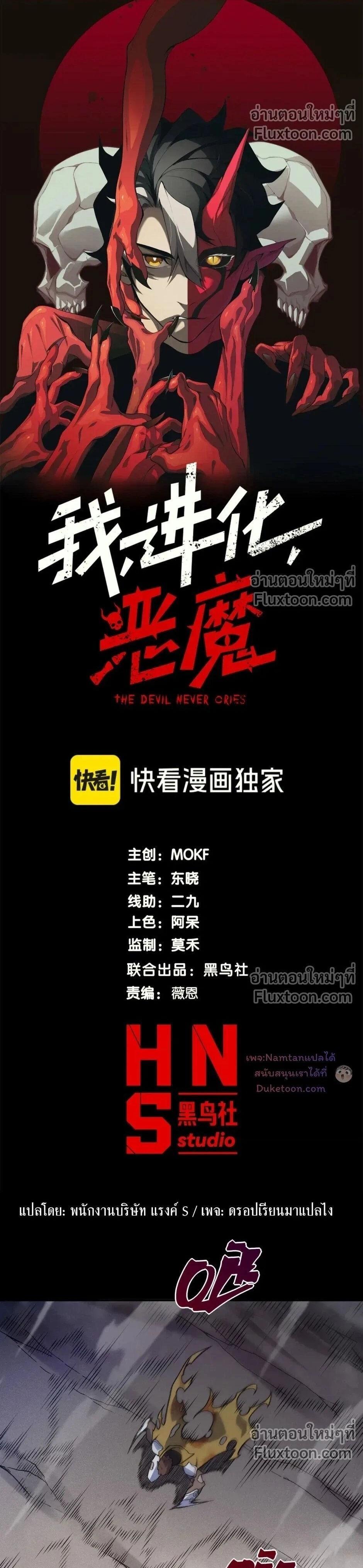 Manga-lc-com อ่านมังงะ อ่านการ์ตูน ออนไลน์ ฟรี Demonic Evolution ตอนที่ 1 2 3 4 5 6 7 8 9 10 11 12 13 14 ฟรี ไม่มีโฆษณา Manga-lc - อ่าน มังงะ อ่าน การ์ตูน ออนไลน์ อ่านมังงะ ฟรี