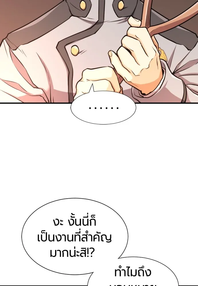 ยอดสถาปนิกผู้พิทักษ์อาณาจักร ตอนที่ 40 รูปที่ 47