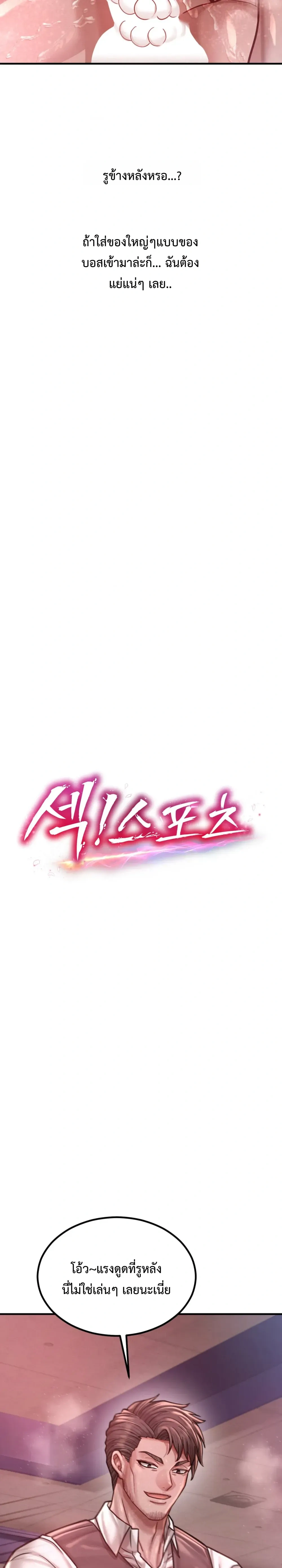 Doujin-Lc- อ่าน โดจิน มังฮวา เกาหลี ญี่ปุ่น จีน แปลไทย Sex! Sports คลับกีฬาสุดเสียว ตอนที่ 1 2 3 4 5 6 7 8 9 10 11 12 13 14 ฟรี ไม่มีโฆษณา อ่าน โดจิน Manhwa เกาหลี ญี่ปุ่น จีน เรามีครบ คัดมาให้เน้นๆ โดจิน 18+ รับประกันความฟินโดย  Doujin Lc