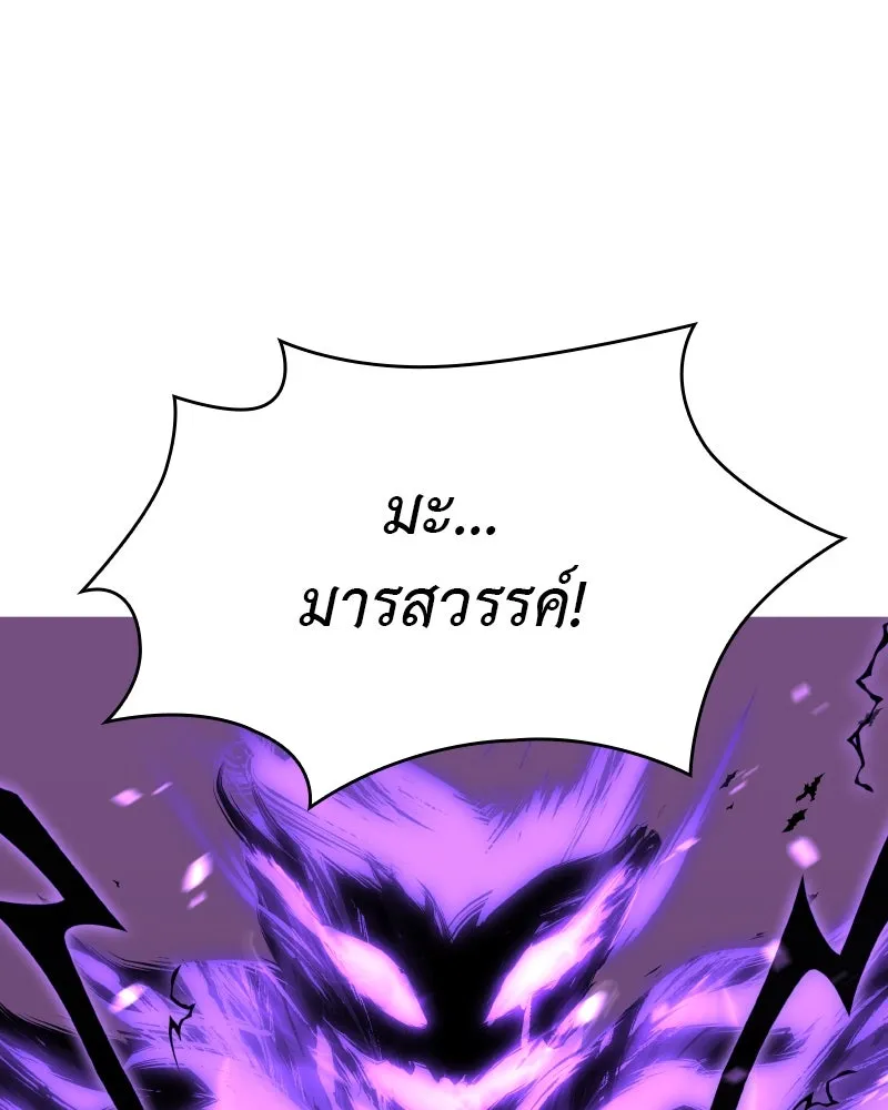 เกิดอีกทีเป็นว่าที่ประมุขลัทธิมาร ตอนที่ 82 รูปที่ 271