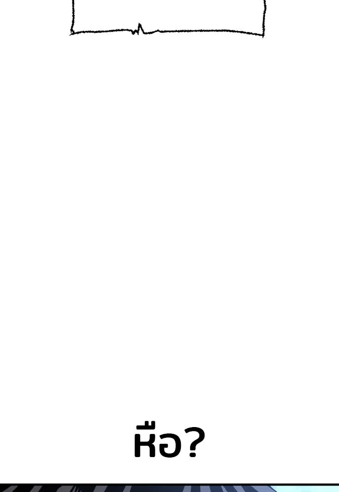 เส้นทางสู่เทพมาร ตอนที่ 24 รูปที่ 119