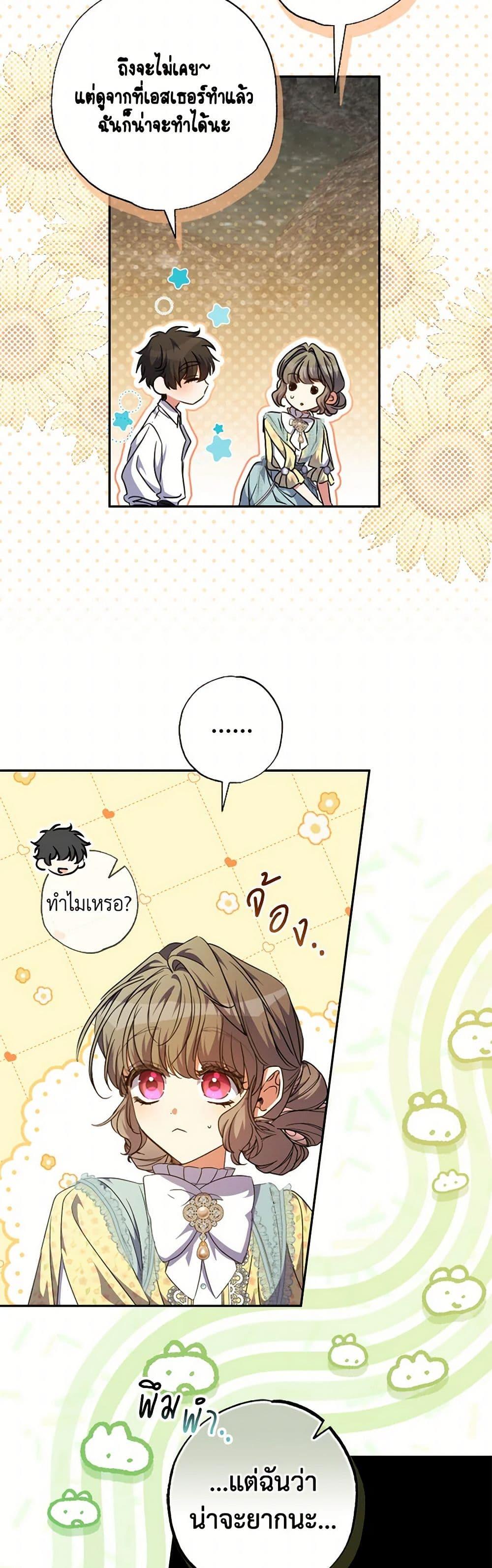 Manga-lc-com อ่านมังงะ อ่านการ์ตูน ออนไลน์ ฟรี A Saint Who Was Adopted by the Grand Duke ตอนที่ 1 2 3 4 5 6 7 8 9 10 11 12 13 14 ฟรี ไม่มีโฆษณา Manga-lc - อ่าน มังงะ อ่าน การ์ตูน ออนไลน์ อ่านมังงะ ฟรี