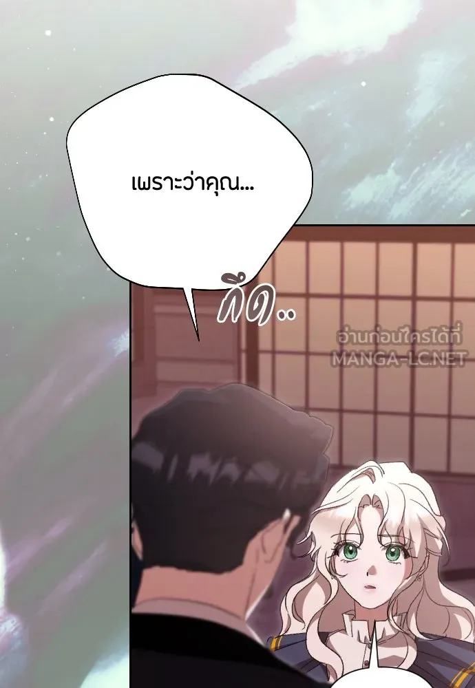 แด่ใจที่ไร้รัก ตอนที่ 67 รูปที่ 81