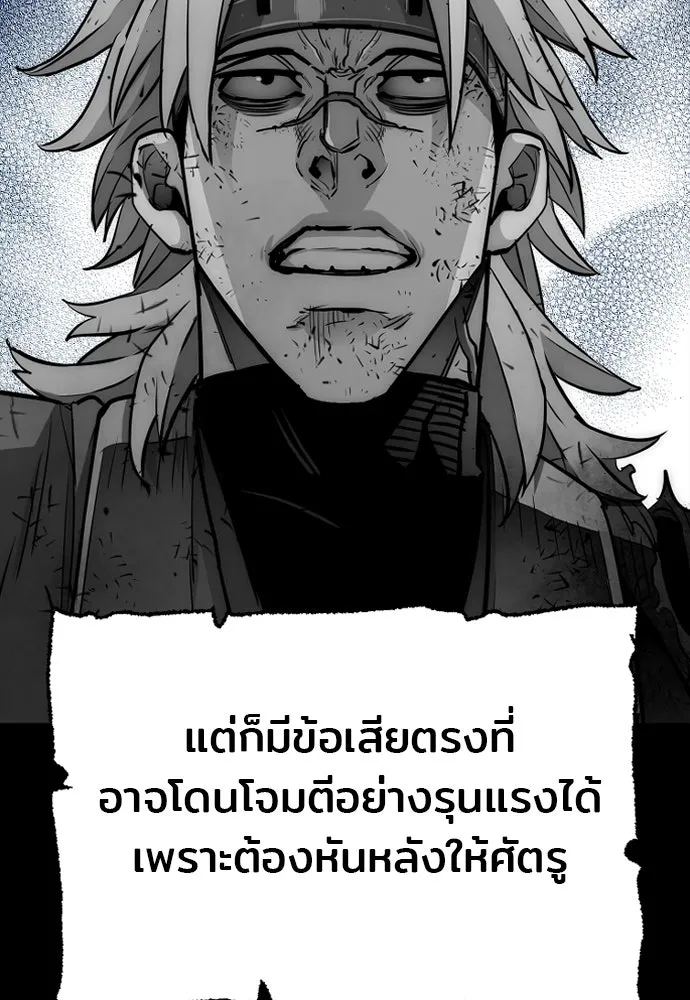 เส้นทางสู่เทพมาร ตอนที่ 23 รูปที่ 113