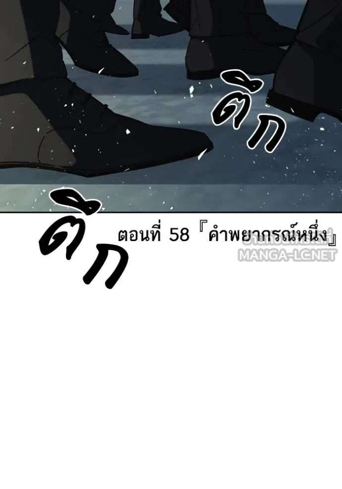 Study Group ตอนที่ 295 รูปที่ 3