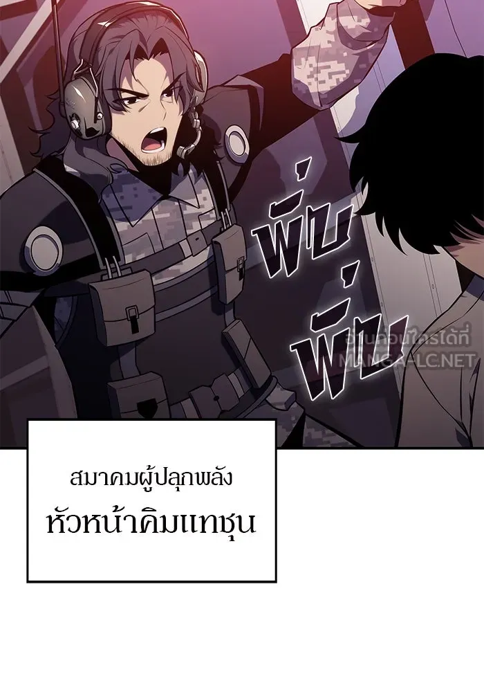 ผู้เล่นหน้าใหม่เลเวลแมกซ์ ตอนที่ 120 เต็มไปด้วยโทรศัพท์ (3) รูปที่ 48