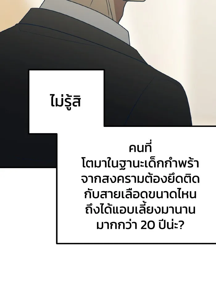 รักนี้ไม่มีรีไซเคิล ตอนที่ 100 รูปที่ 23