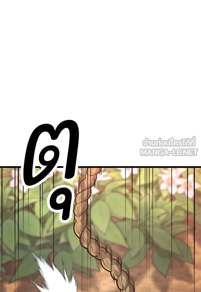 วิถีชาวนาของราชาปีศาจ ตอนที่ 14 รูปที่ 54