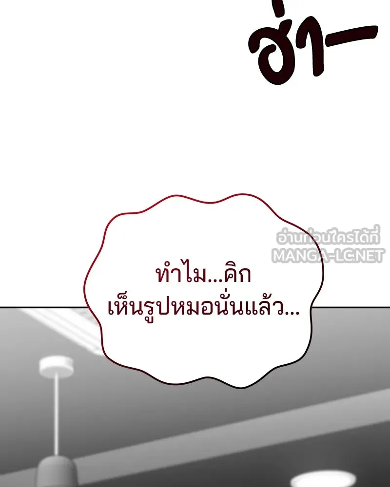 จ้า แม่คนสวย ตอนที่ 30 รูปที่ 135