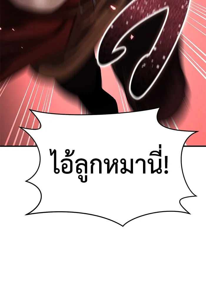 ยอดนักดาบผู้โอบอุ้มดารา ตอนที่ 20 รูปที่ 88