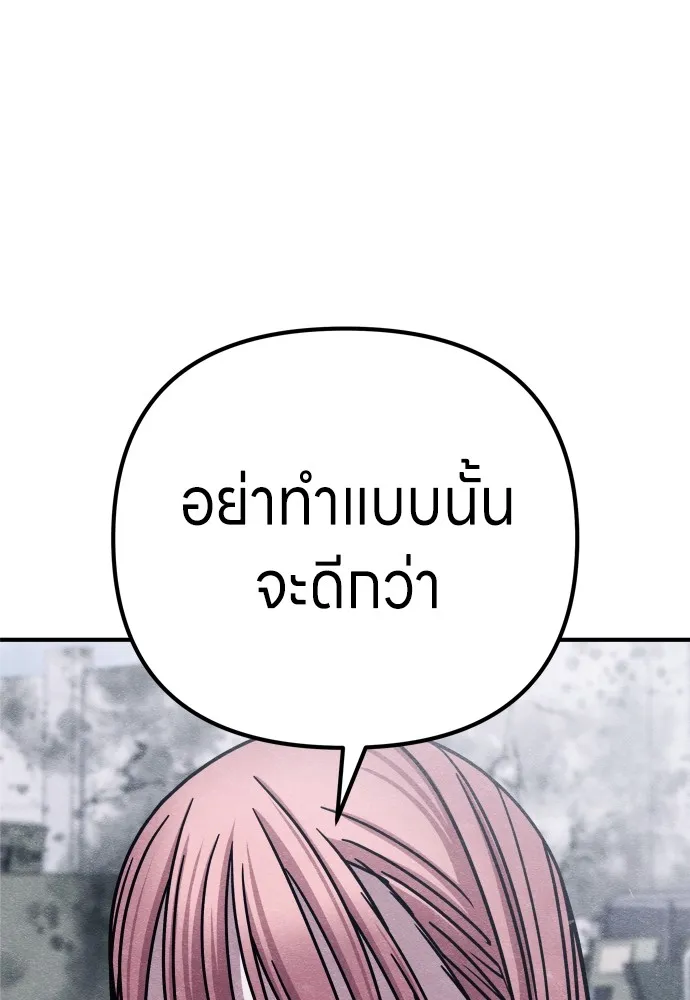 Zombie X Slasher ตอนที่ 23 รูปที่ 44