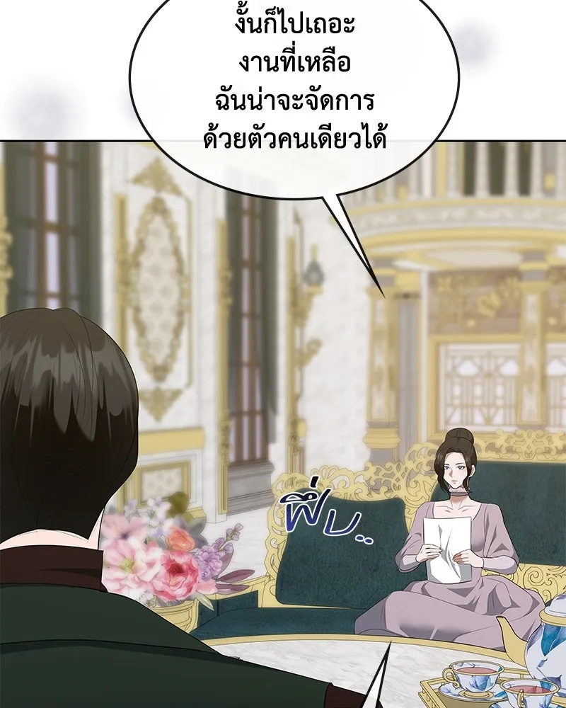 ขอบคุณที่หักหลัง ตอนที่ 56 รูปที่ 71