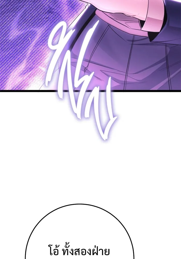 ราชินีนักบู๊ ตอนที่ 79 รูปที่ 22