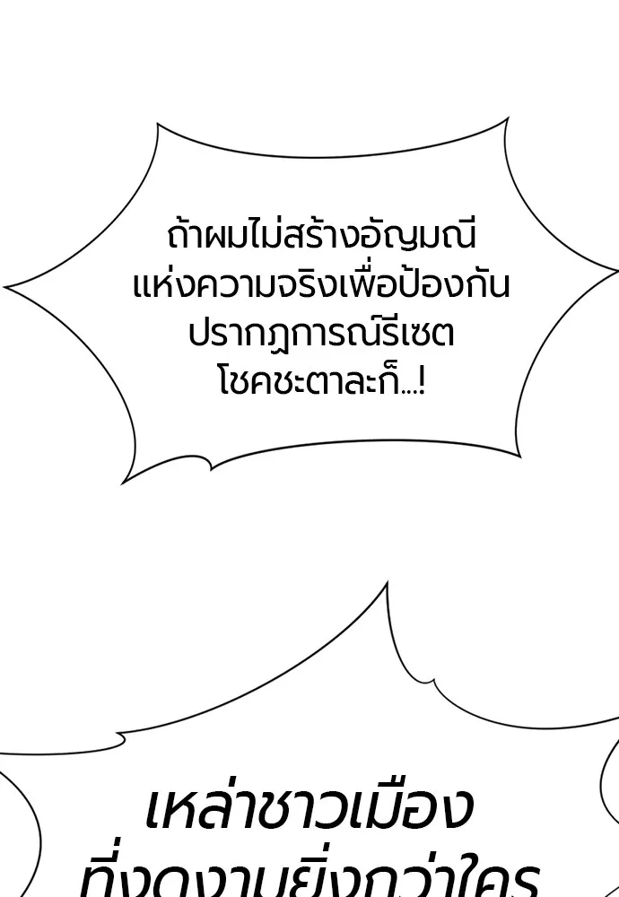 ยอดสถาปนิกผู้พิทักษ์อาณาจักร ตอนที่ 161 รูปที่ 103