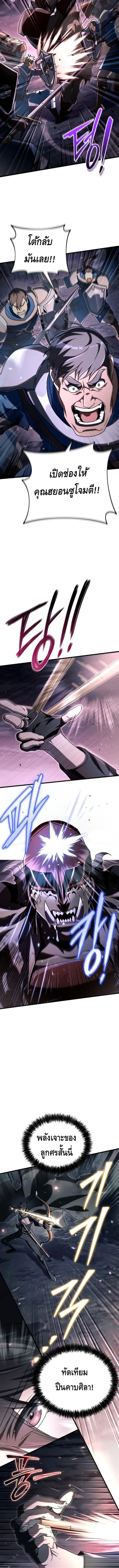 The Genius Blacksmith_s Game เกมเปล_ยนโลกของช_างต_เหล_กในตำนาน ตอนที่ ตอนที่ 9 รูปที่ 12