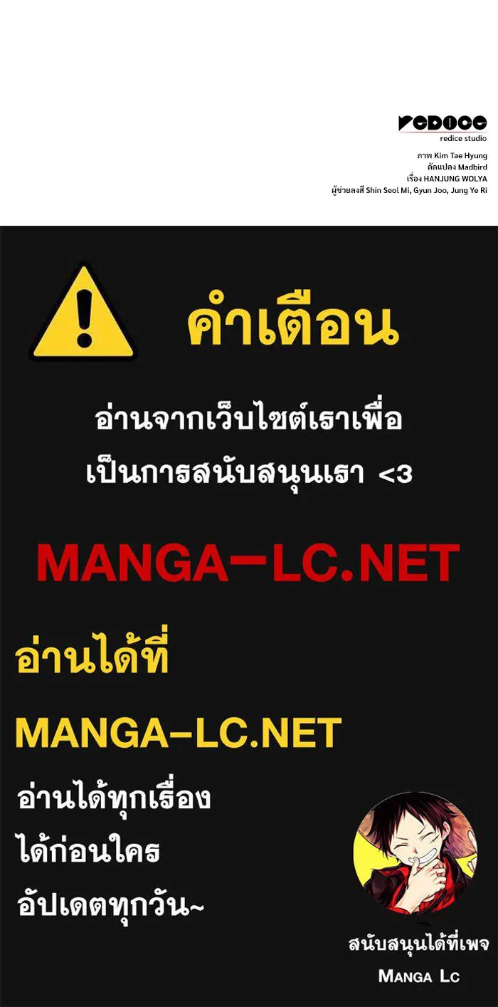 ลับลางลวง ตอนที่ 91 จอมยุทธ์ขั้นสูง รูปที่ 154