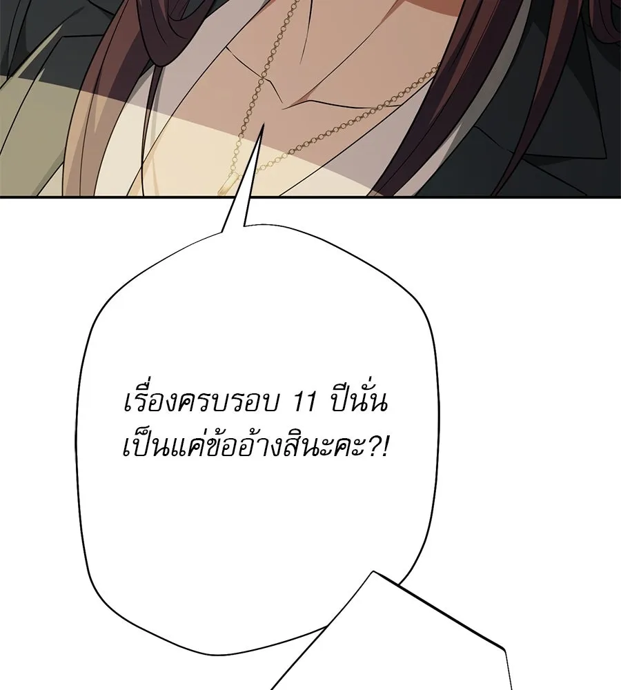 คอลเซ็นเตอร์เปลี่ยนชีวิต ตอนที่ 12 การเจรจา รูปที่ 172