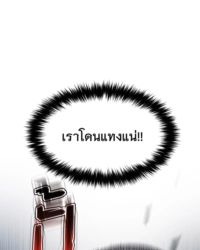 แบคXX ตอนที่ 50 รูปที่ 127