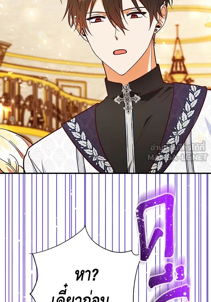 นางร้ายที่ไหนจะมีคุณธรรม ตอนที่ 68 รูปที่ 96