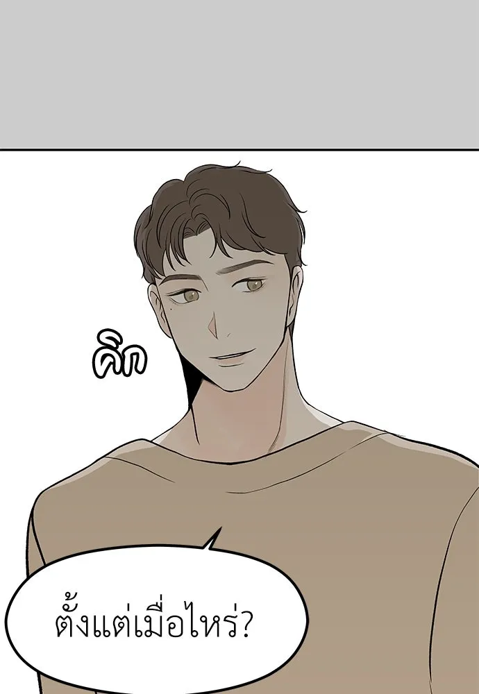 ถ่านไฟเราไม่เก่าเลย ตอนที่ 14 รูปที่ 22