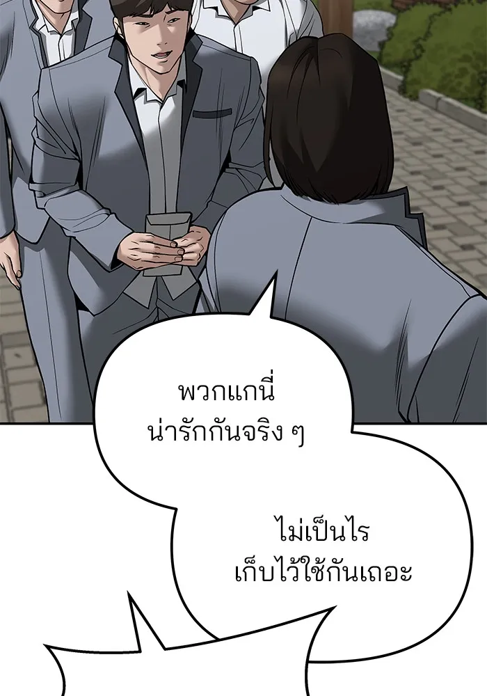 เลวฟาดเลว ตอนที่ 112 รูปที่ 152