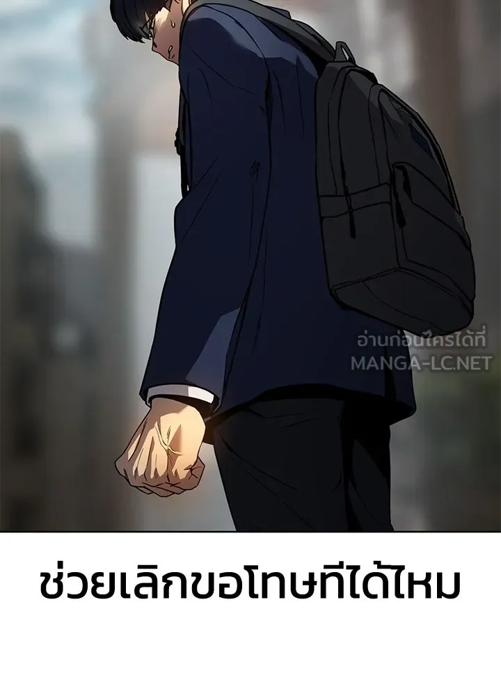 กฎเหล็กบ้านสายลับ ตอนที่ 1 รูปที่ 234