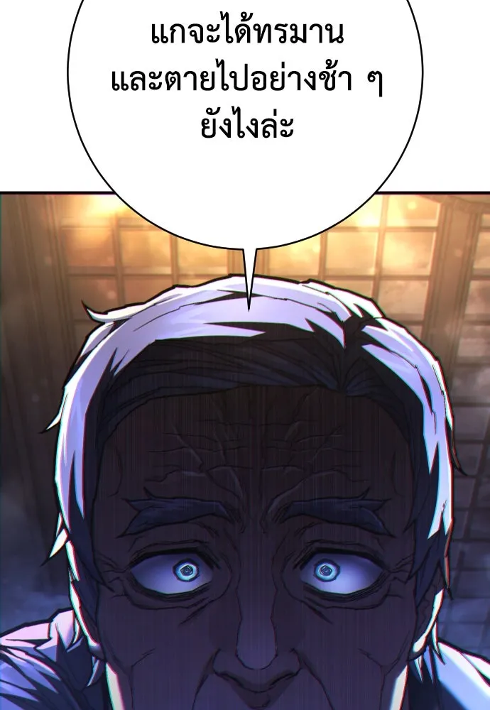 เพชฌฆาตลงทัณฑ์ ตอนที่ 31 รูปที่ 95