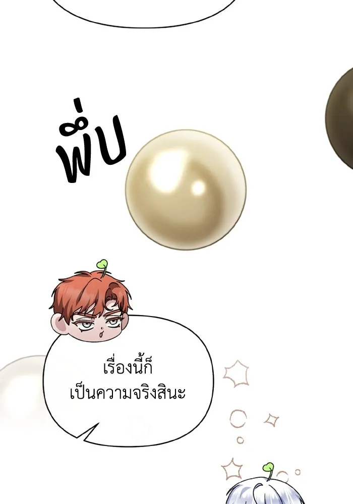 อยู่ดี ๆ ก็มีนางเอกนิยายเป็นเพื่อนบ้าน ตอนที่ 67 รูปที่ 100