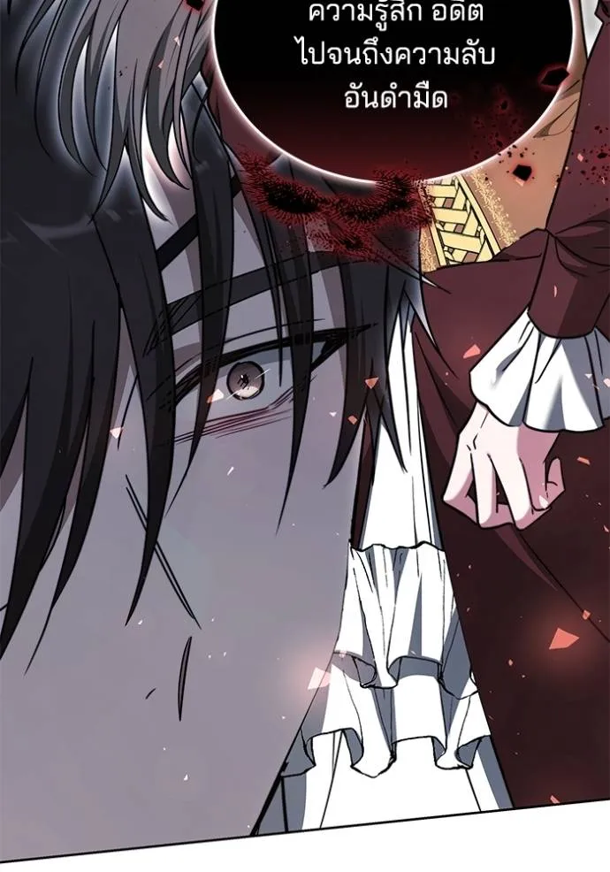 เจ้าสาวอัคนีดำ ตอนที่ 75 รูปที่ 110