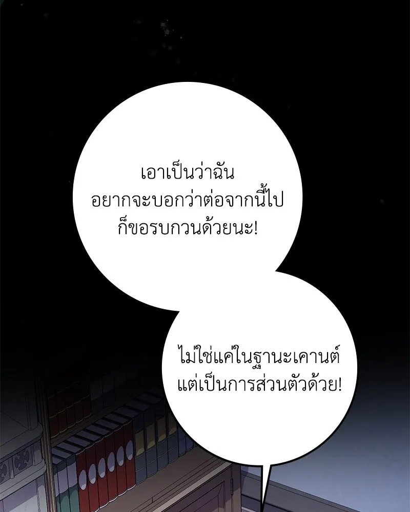 ดัชเชสเชลย ตอนที่ 26 รูปที่ 62