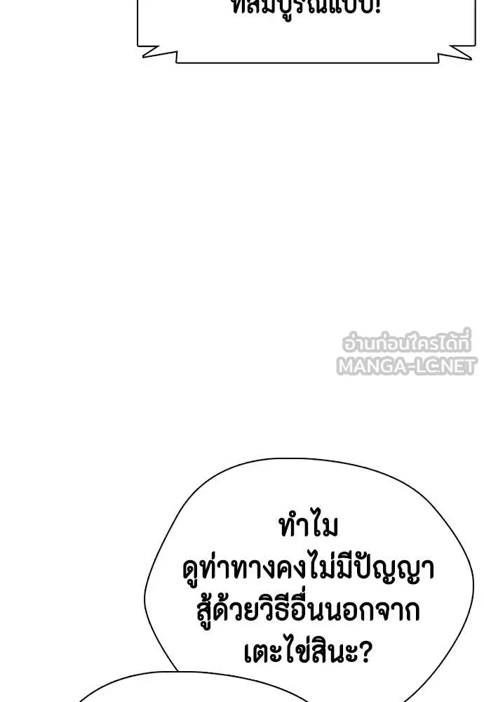 หมาหัวเน่า ตอนที่ 152 รูปที่ 3