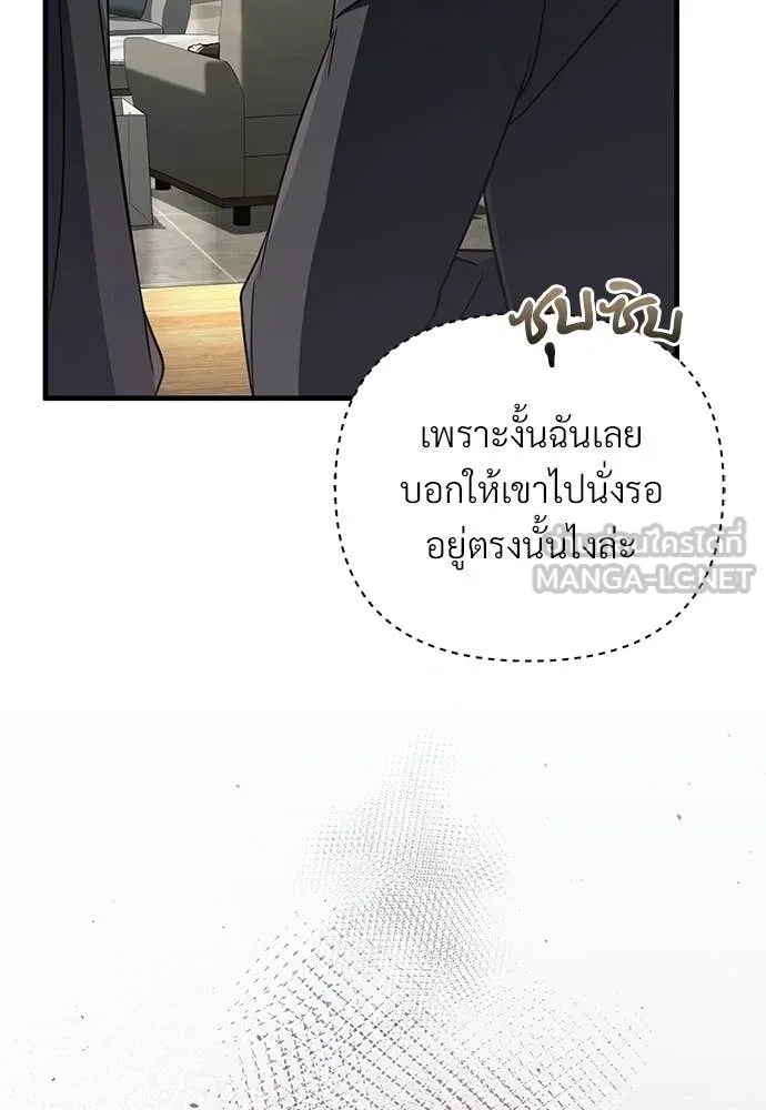 เชื่อเถอะ ฉันเป็นฮัน ตอนที่ 78 รูปที่ 136