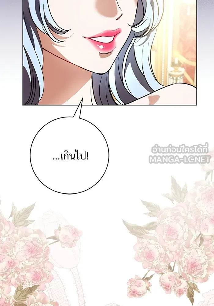 แด่ชู้รักของสามี ตอนที่ 105 รูปที่ 87
