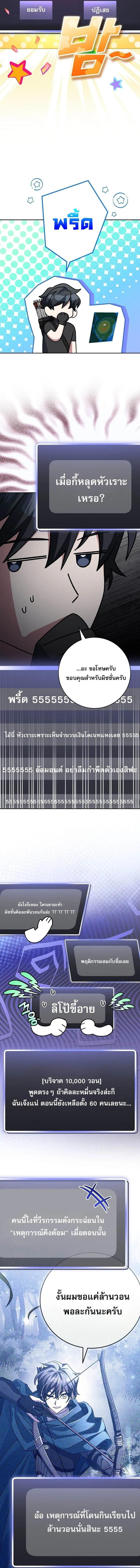 Genius Archer_s Streaming ตอนที่ ตอนที่ 71 รูปที่ 5