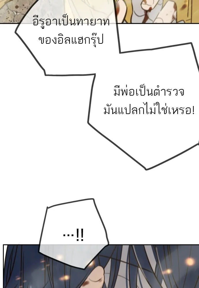 พริบตาเปลี่ยนโลก ตอนที่ 45 รูปที่ 43