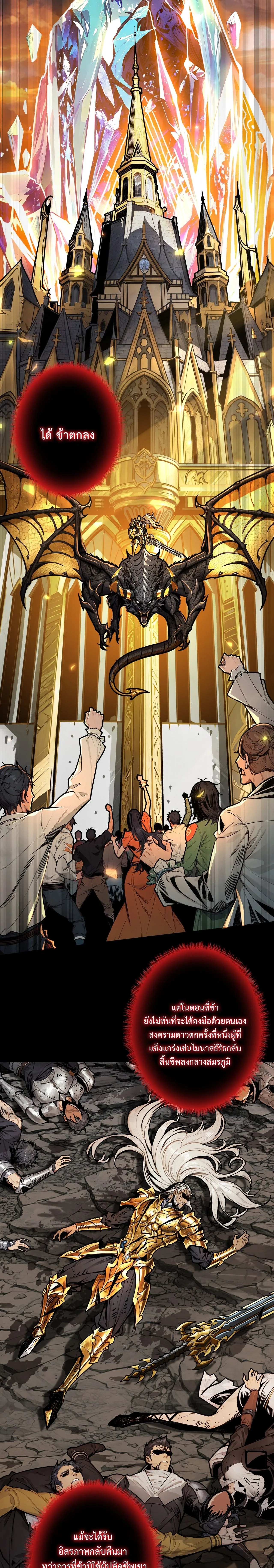 Regenerate Top Players หวนค_นส_เพลย_เยอร_ระด_บท_อป ตอนที่ ตอนที่ 16 รูปที่ 10