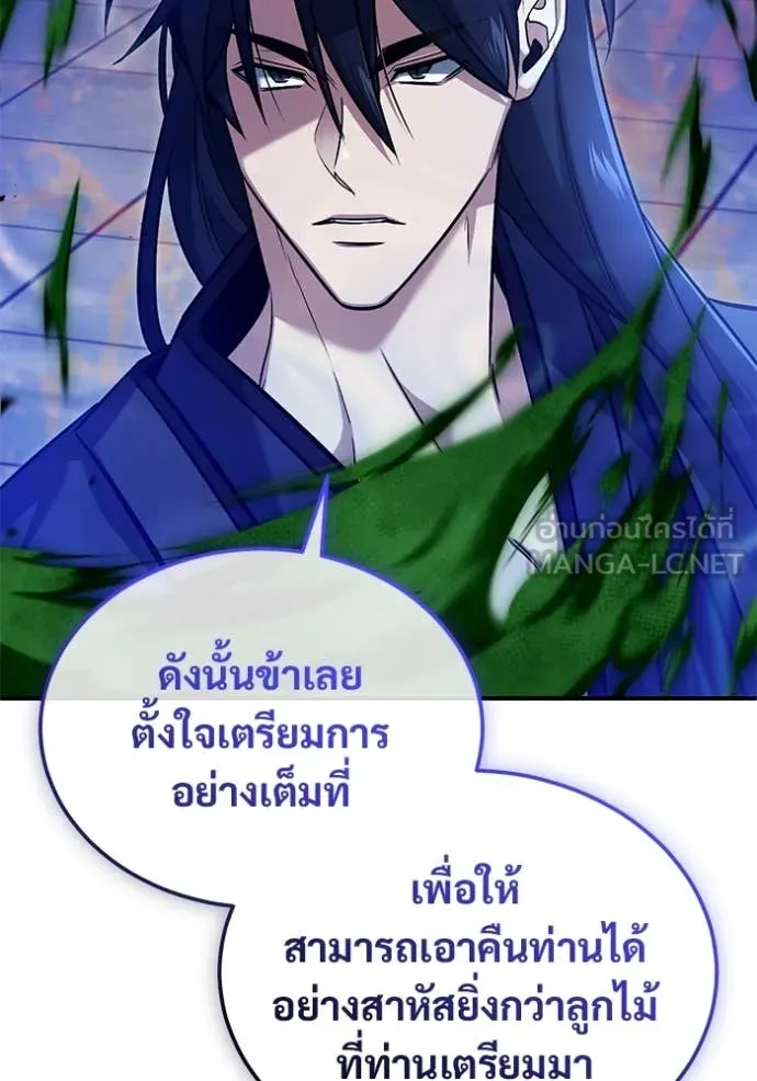 Regressor’s Life Aft ตอนที่ 79 รูปที่ 71