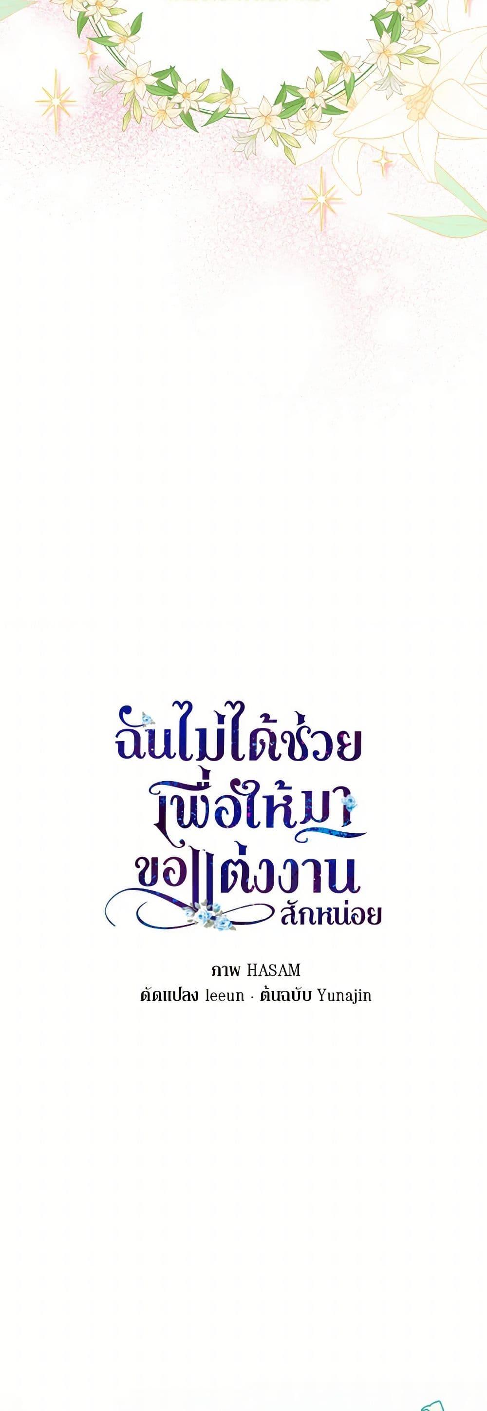 Manga-lc-com อ่านมังงะ อ่านการ์ตูน ออนไลน์ ฟรี I Didn’t Save You To Get Proposed To ตอนที่ 1 2 3 4 5 6 7 8 9 10 11 12 13 14 ฟรี ไม่มีโฆษณา Manga-lc - อ่าน มังงะ อ่าน การ์ตูน ออนไลน์ อ่านมังงะ ฟรี