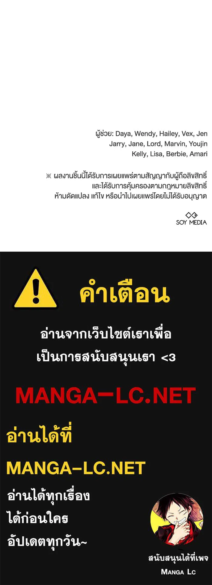 ละลายรักให้ล้นใจ ตอนที่ 70 รูปที่ 103