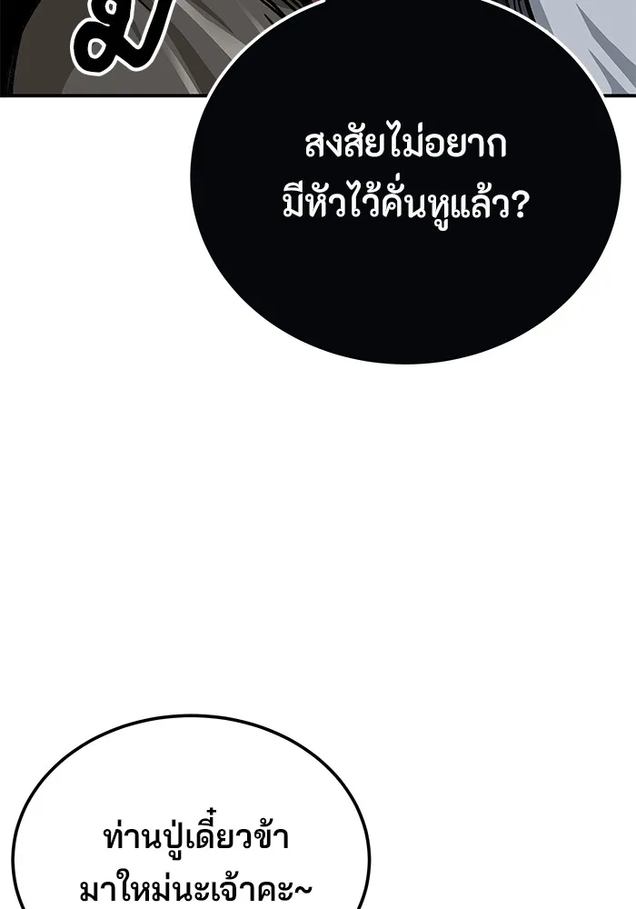 คุณปู่จอมยุทธกับหลานสาวสุดแกร่ง ตอนที่ 15 รูปที่ 35