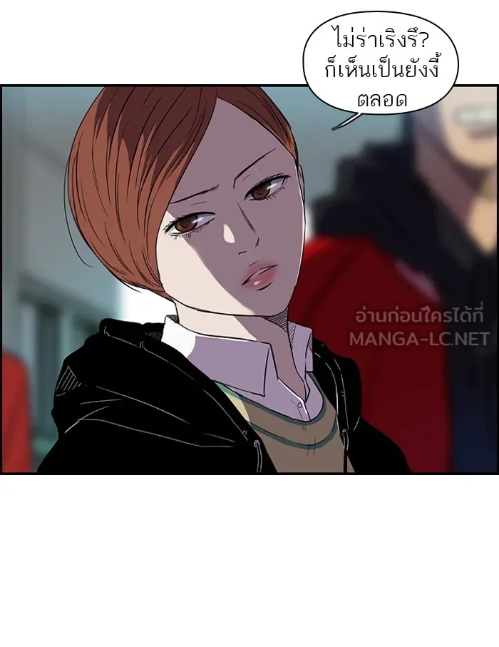 ปั่นสู้ฝันbrWind Breaker ตอนที่ 1 รูปที่ 48