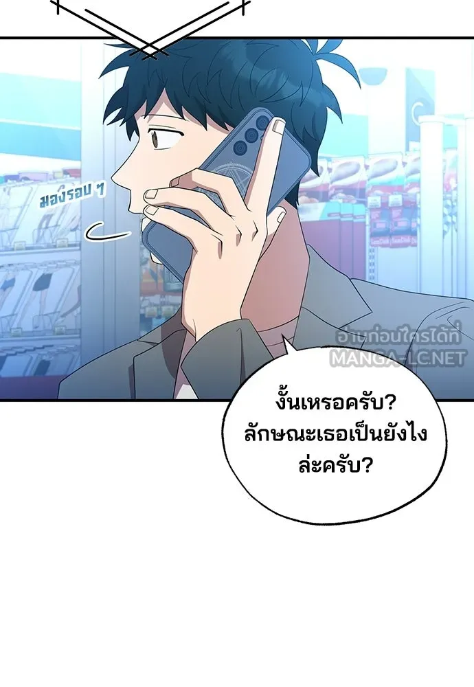 ร้านสะดวกซื้อต่างโลก ตอนที่ 45 รูปที่ 69