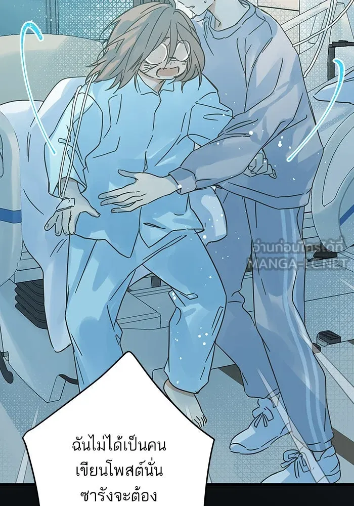 ฉันมันร้าย หรือเพราะโลกไม่น่ารัก ตอนที่ 163 รูปที่ 108