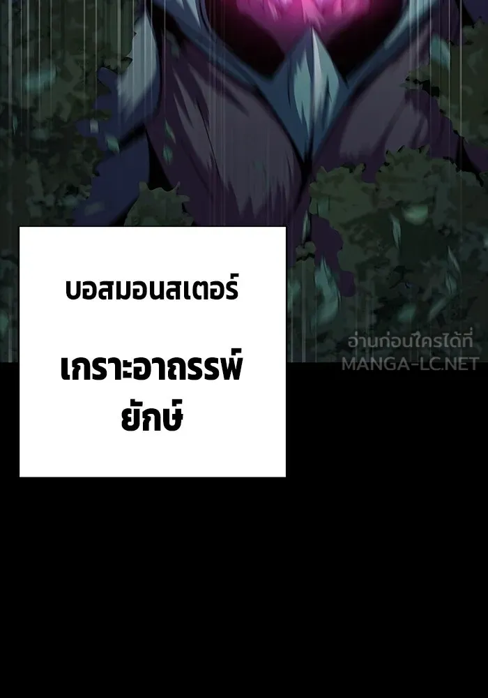 เพลเยอร์นักกินเหล็ก ตอนที่ 47 รูปที่ 84