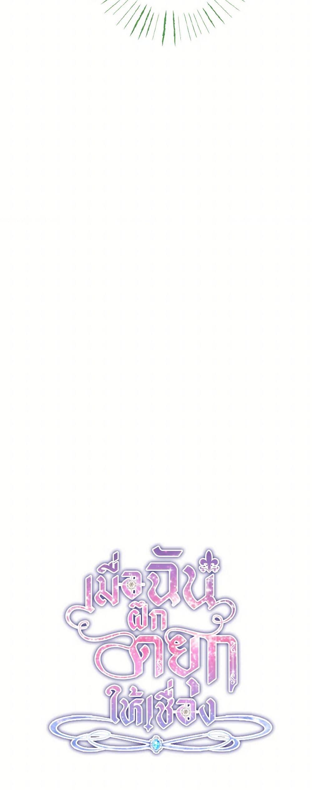 Manga-lc-com อ่านมังงะ อ่านการ์ตูน ออนไลน์ ฟรี I Tamed the Duke ตอนที่ 1 2 3 4 5 6 7 8 9 10 11 12 13 14 ฟรี ไม่มีโฆษณา Manga-lc - อ่าน มังงะ อ่าน การ์ตูน ออนไลน์ อ่านมังงะ ฟรี