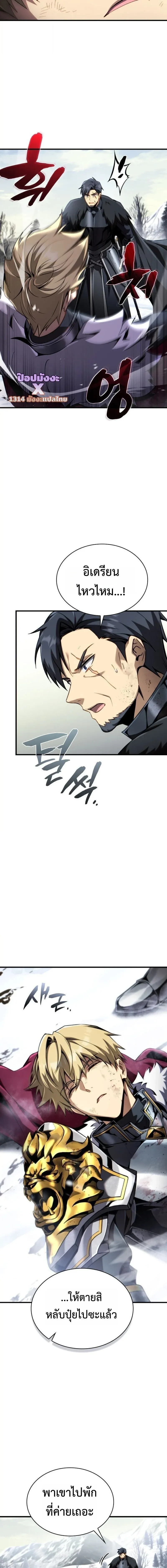 I Became The Rogue First Prince เทพดาบอย_างข_าด_นกลายเป_นองค_ชายสวะซะง_น ตอนที่ ตอนที่ 34 รูปที่ 17