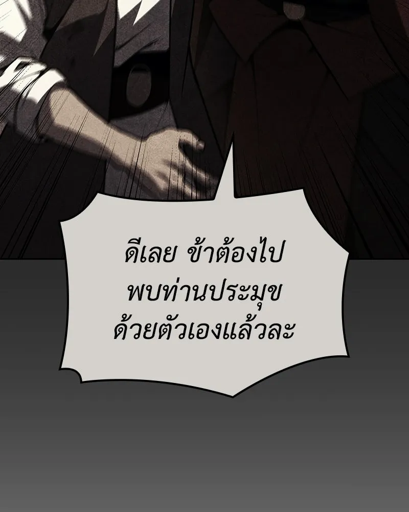 เกิดอีกทีเป็นว่าที่ประมุขลัทธิมาร ตอนที่ 141 รูปที่ 191
